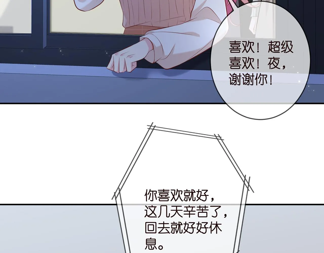 第370 网暴 第6页