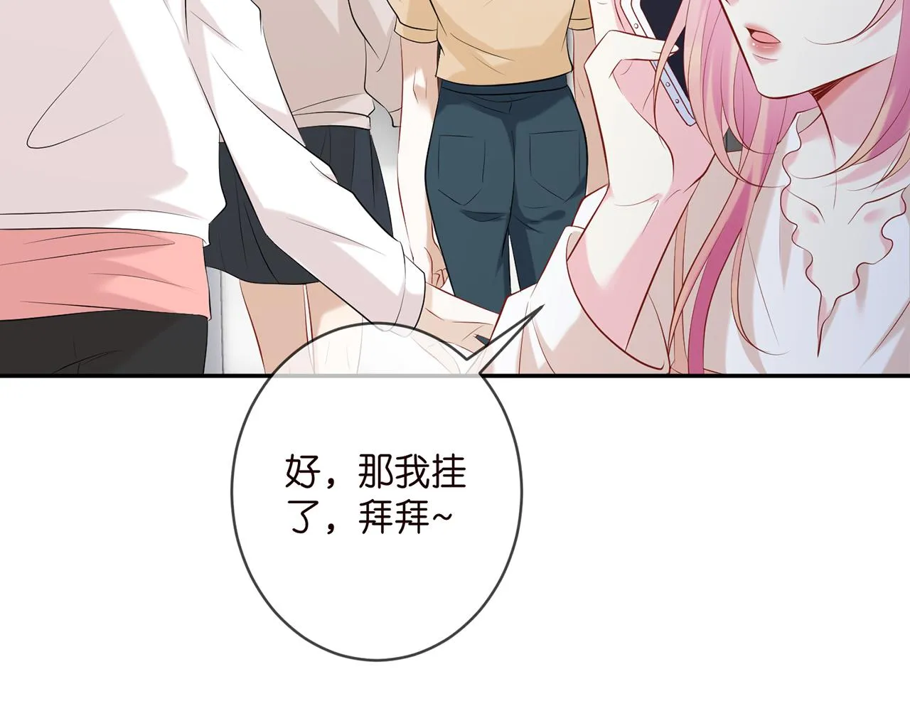 第370 网暴 第8页