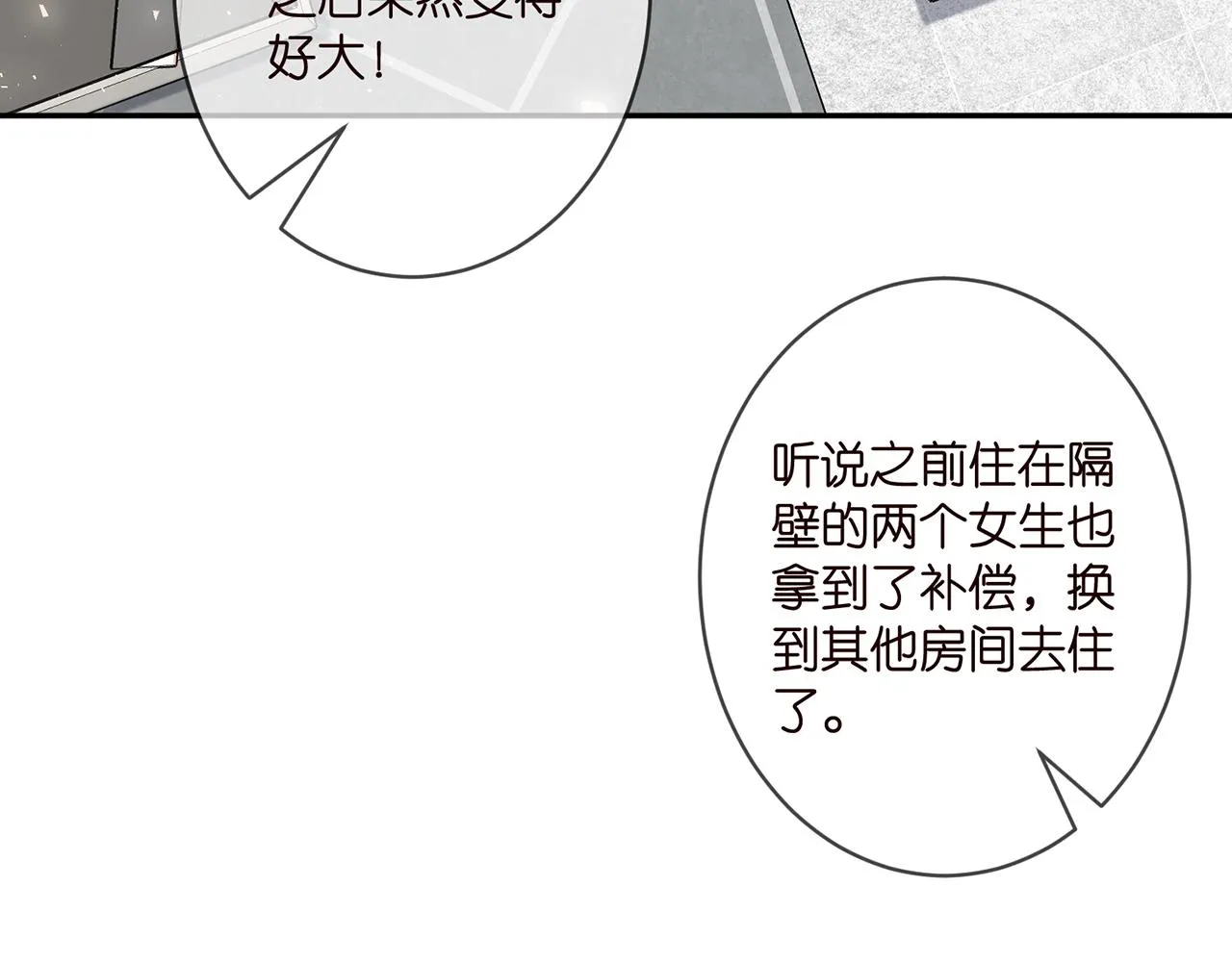 第370 网暴 第11页