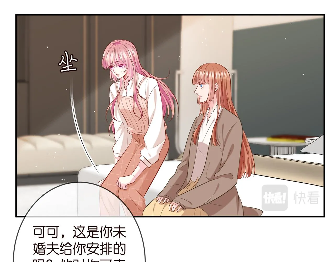 第370 网暴 第12页