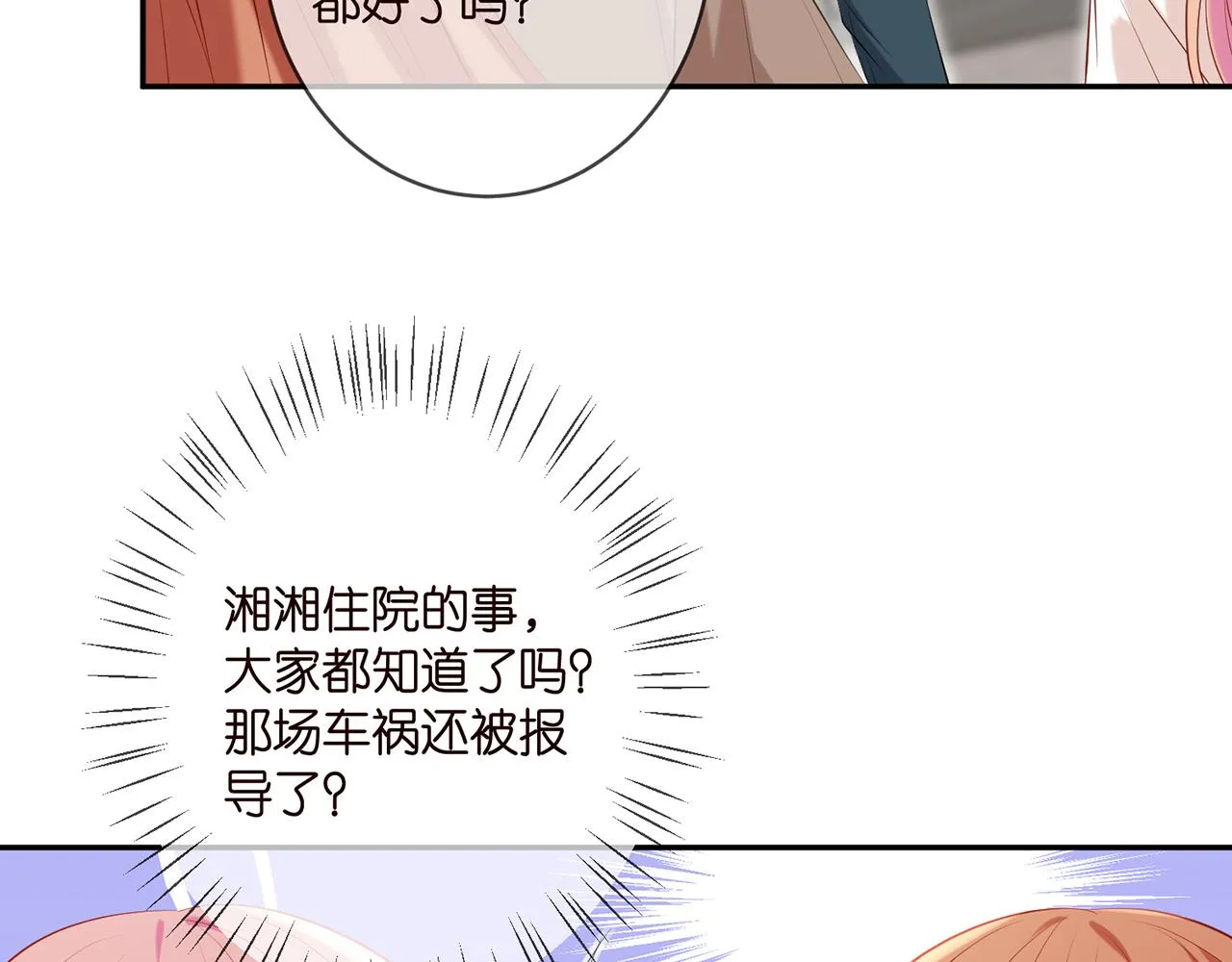 第370 网暴 第15页