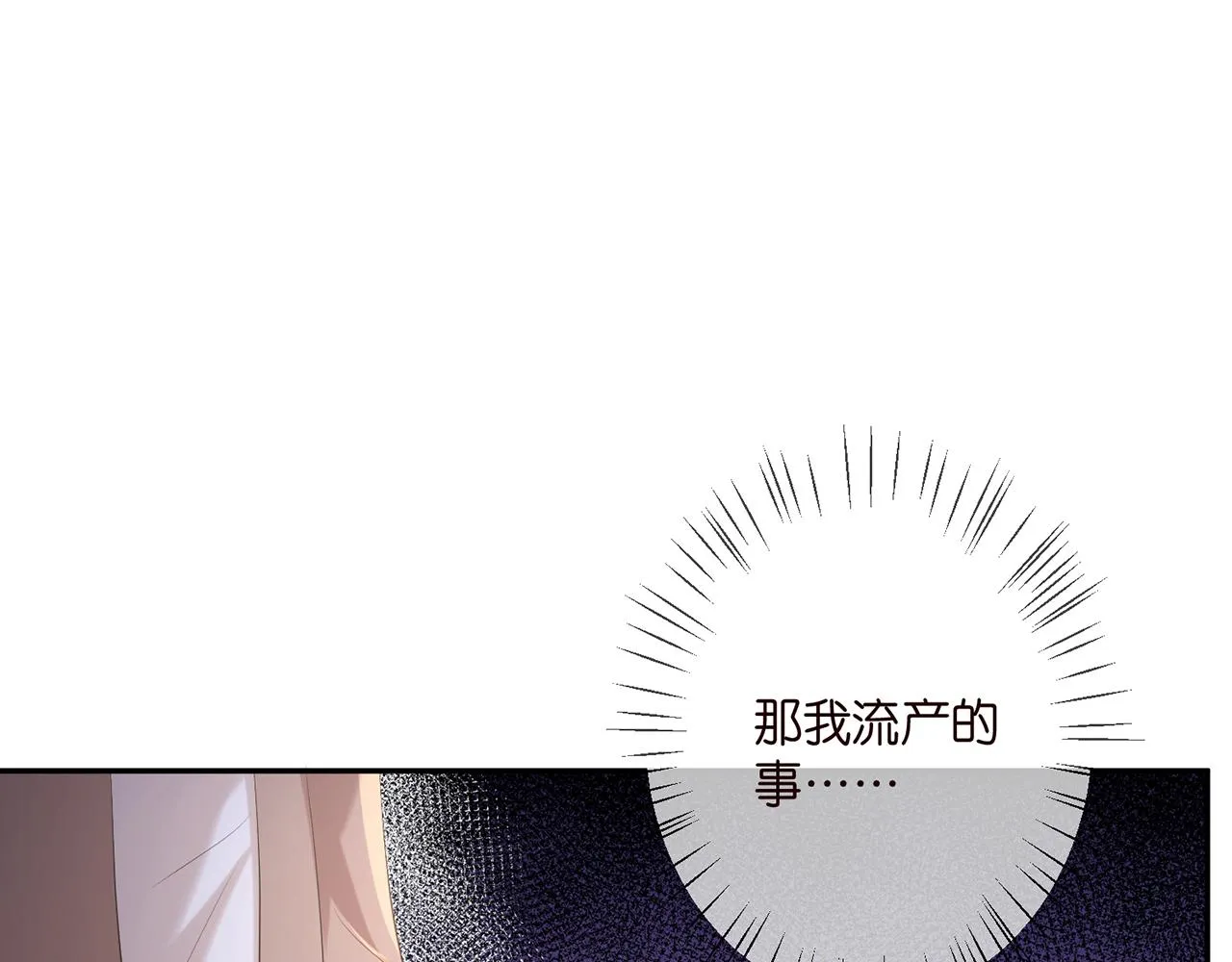 第370 网暴 第18页