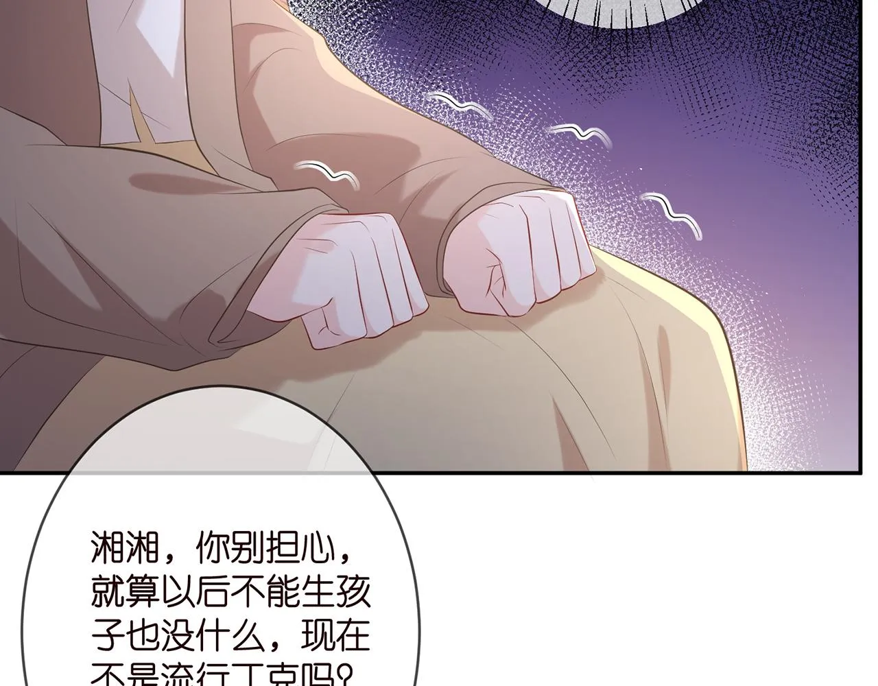 第370 网暴 第19页