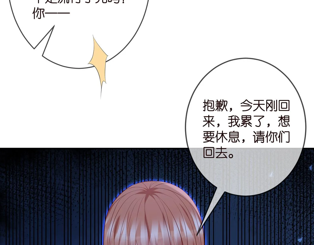第370 网暴 第20页