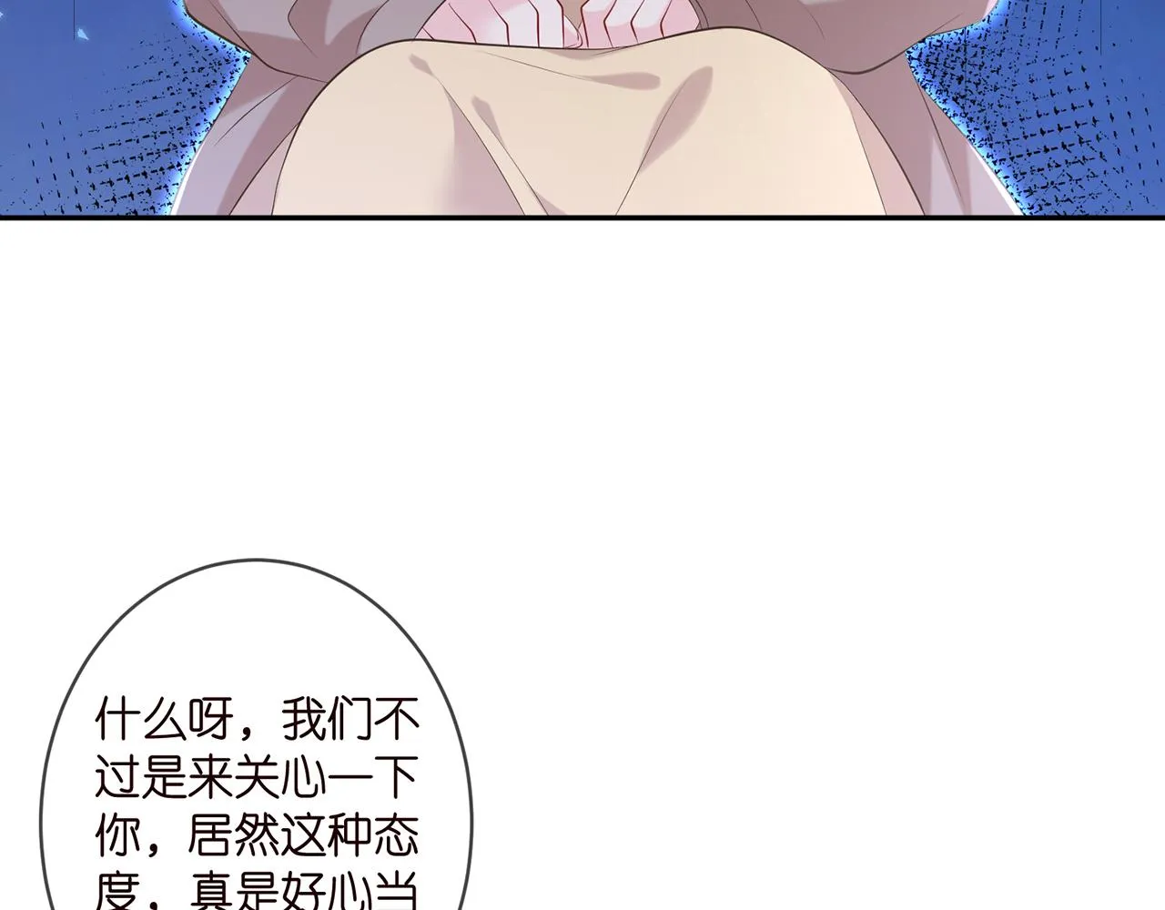第370 网暴 第22页