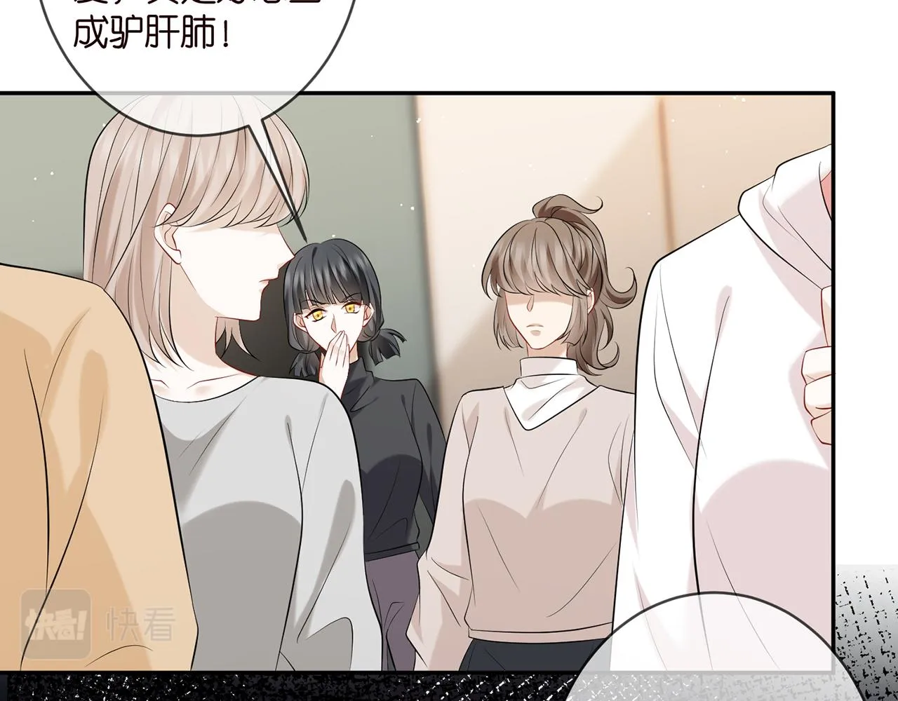 第370 网暴 第23页