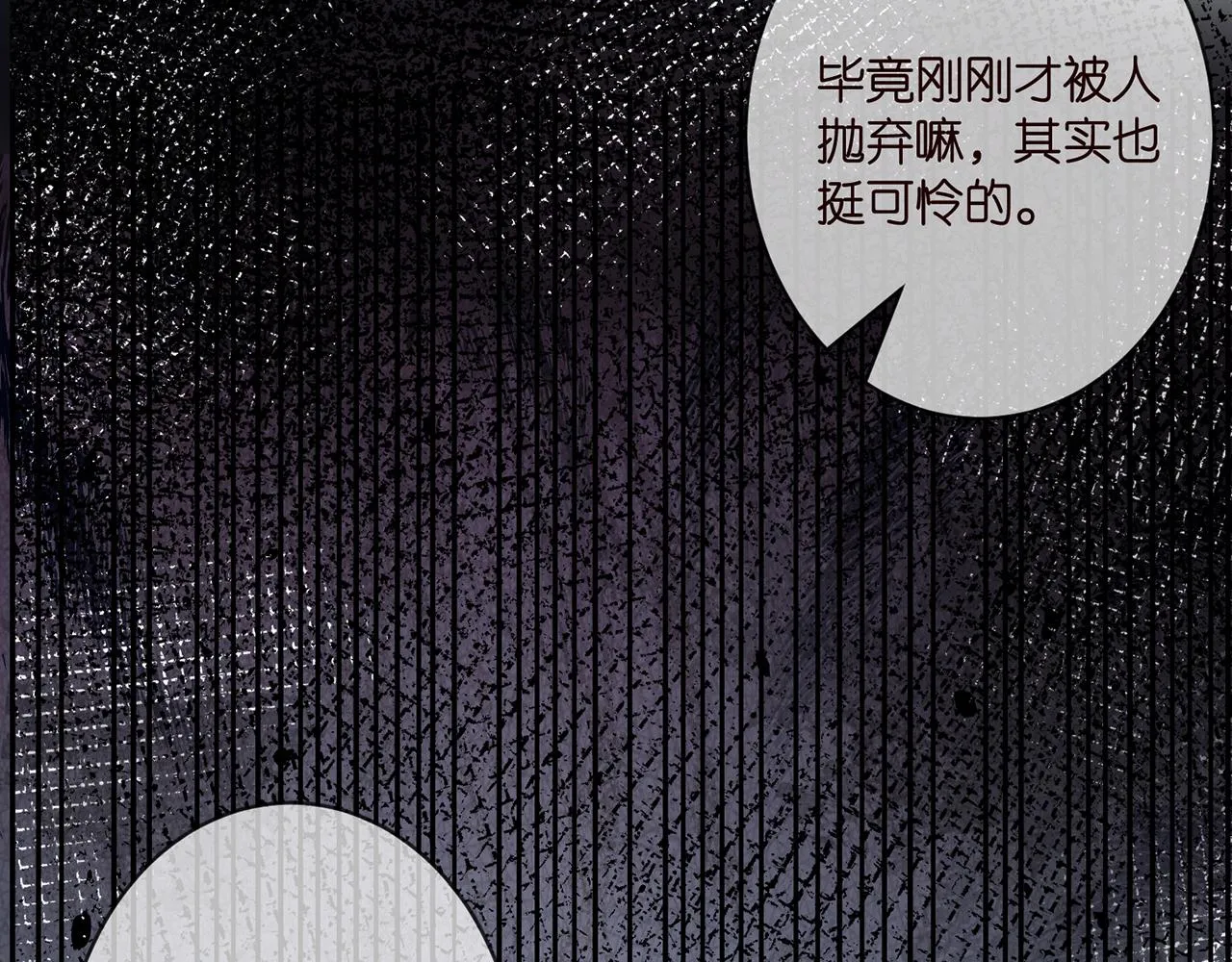 第370 网暴 第24页