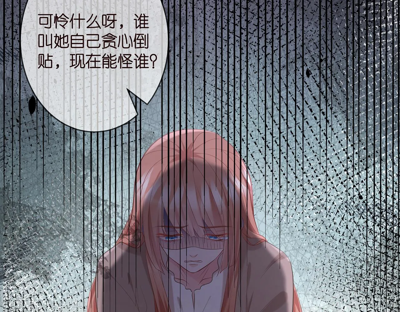 第370 网暴 第25页