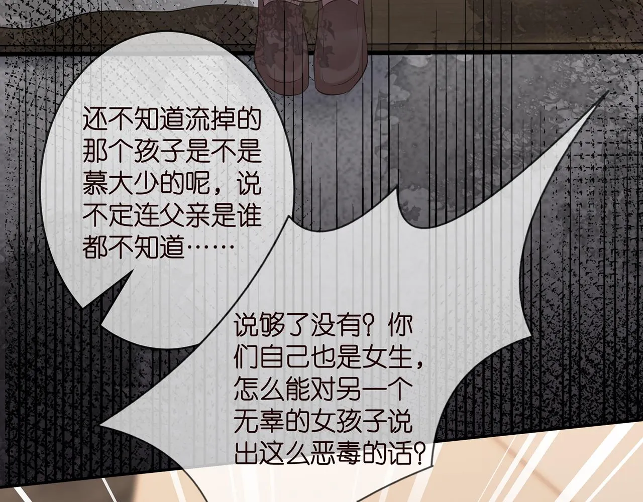 第370 网暴 第27页