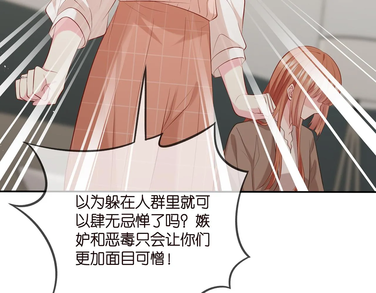 第370 网暴 第29页
