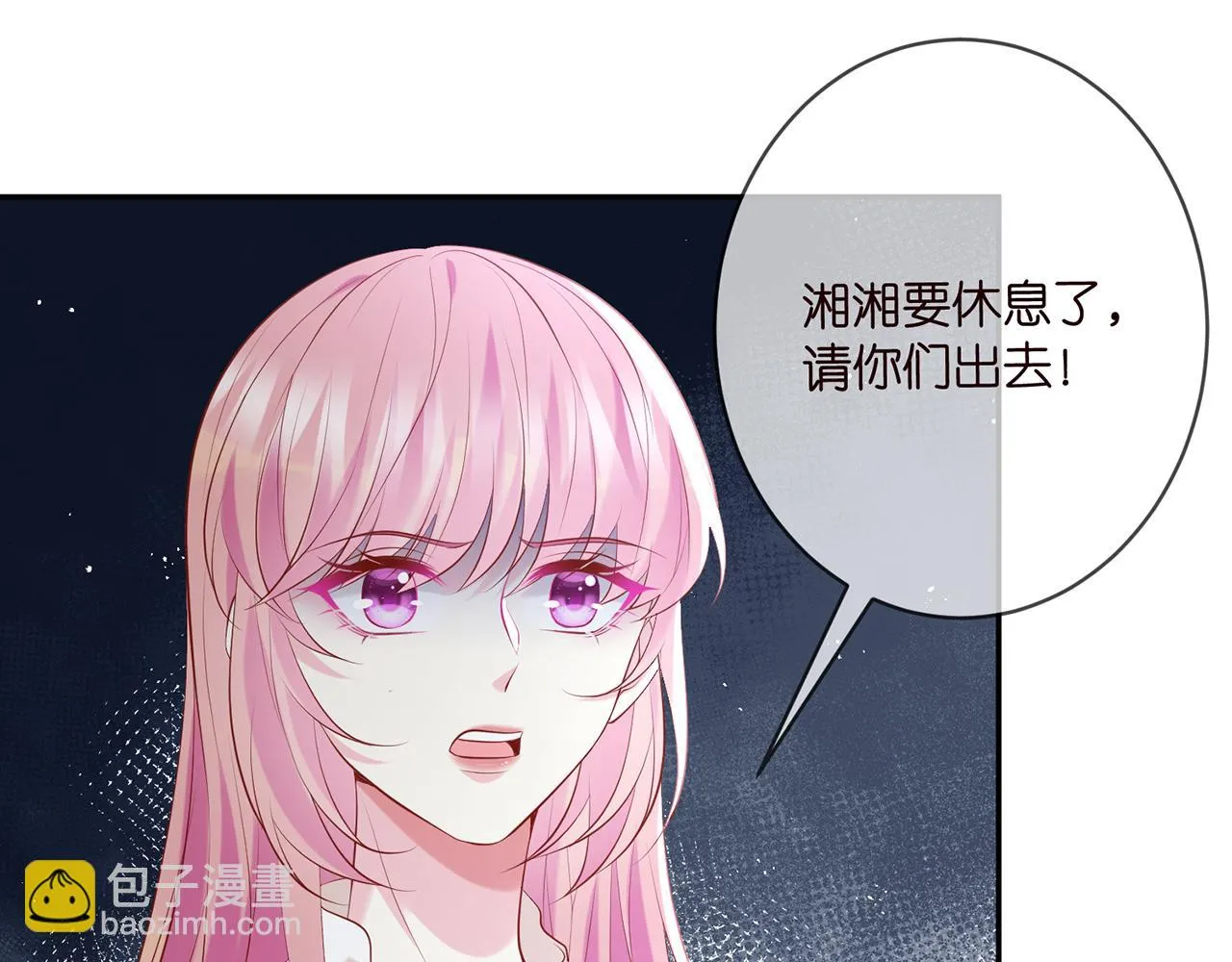 第370 网暴 第31页
