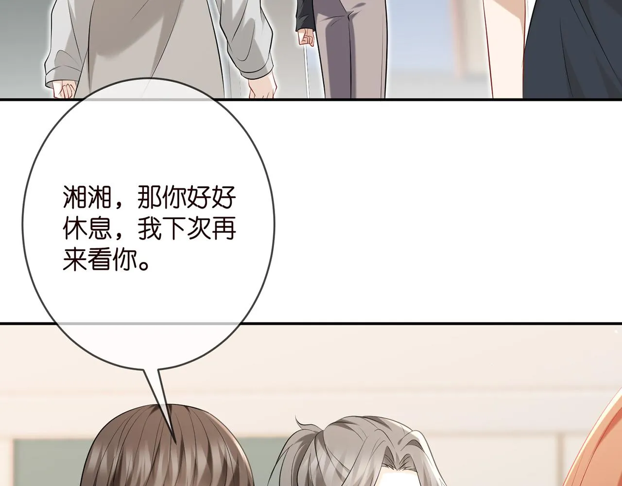 第370 网暴 第34页