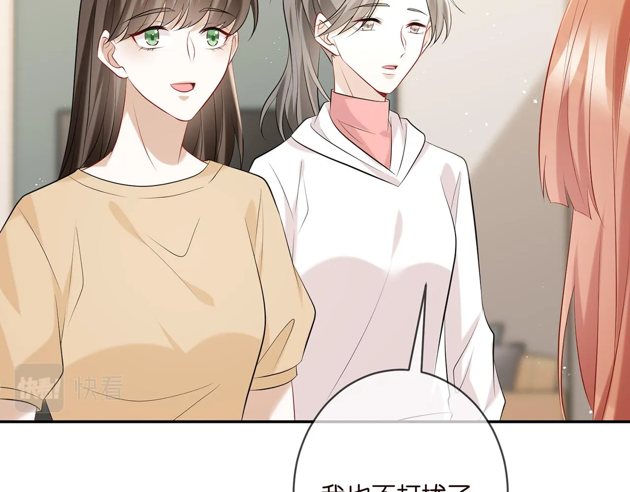 第370 网暴 第35页