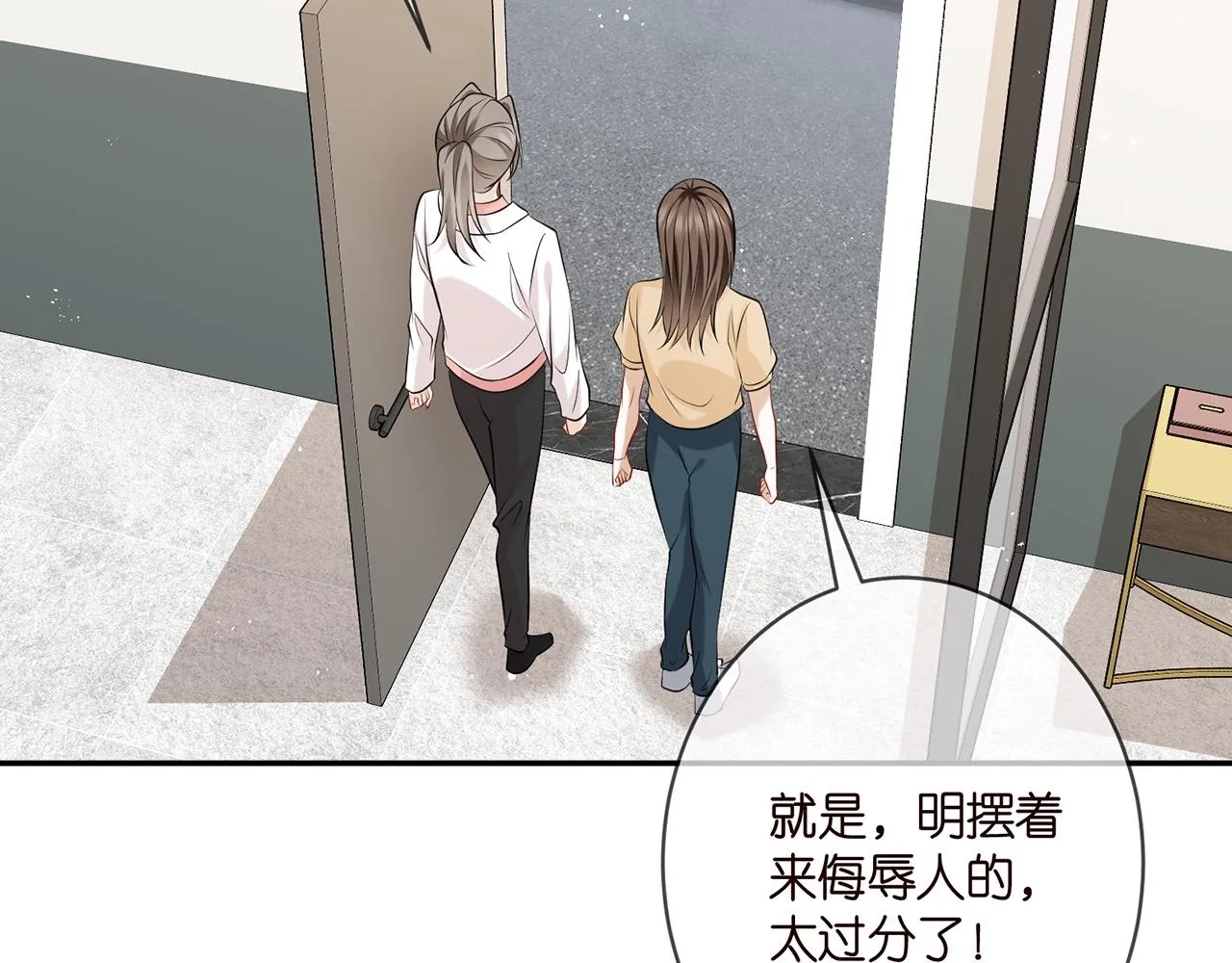 第370 网暴 第37页