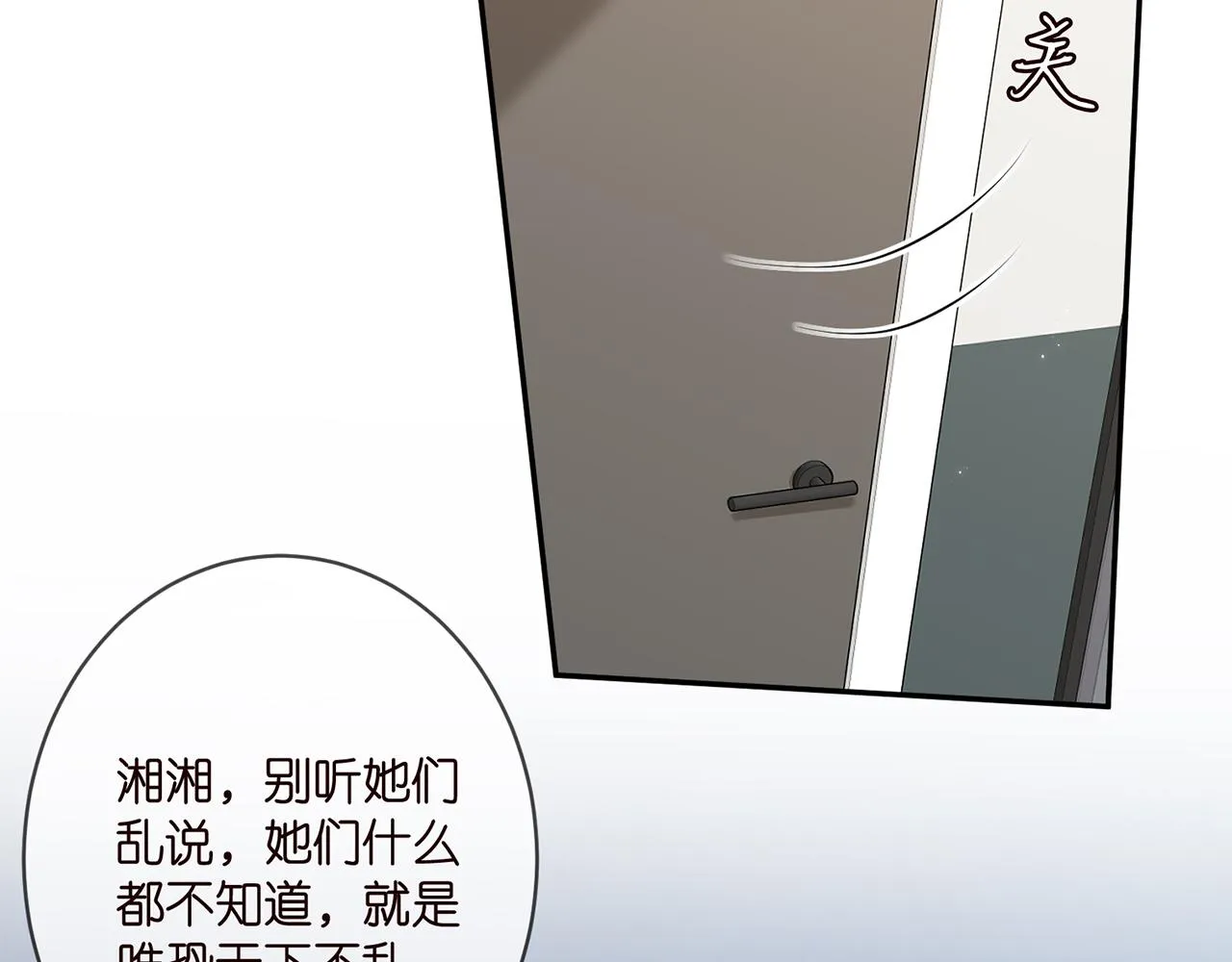 第370 网暴 第39页