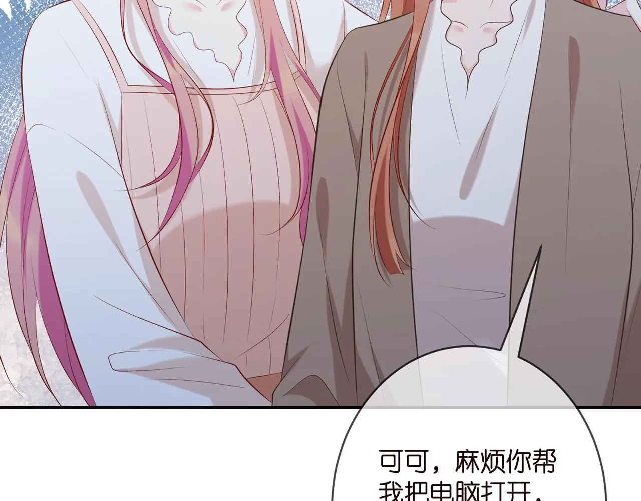 第370 网暴 第41页