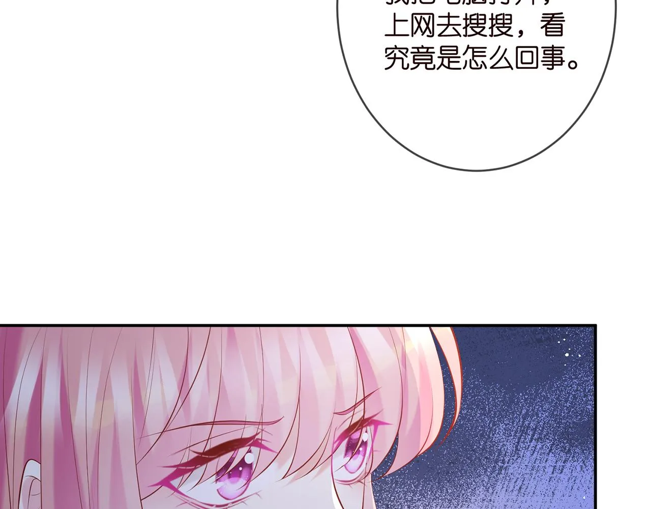 第370 网暴 第42页