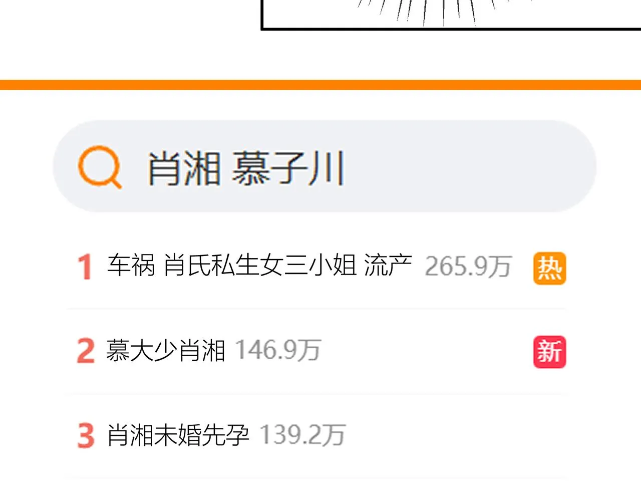 第370 网暴 第44页