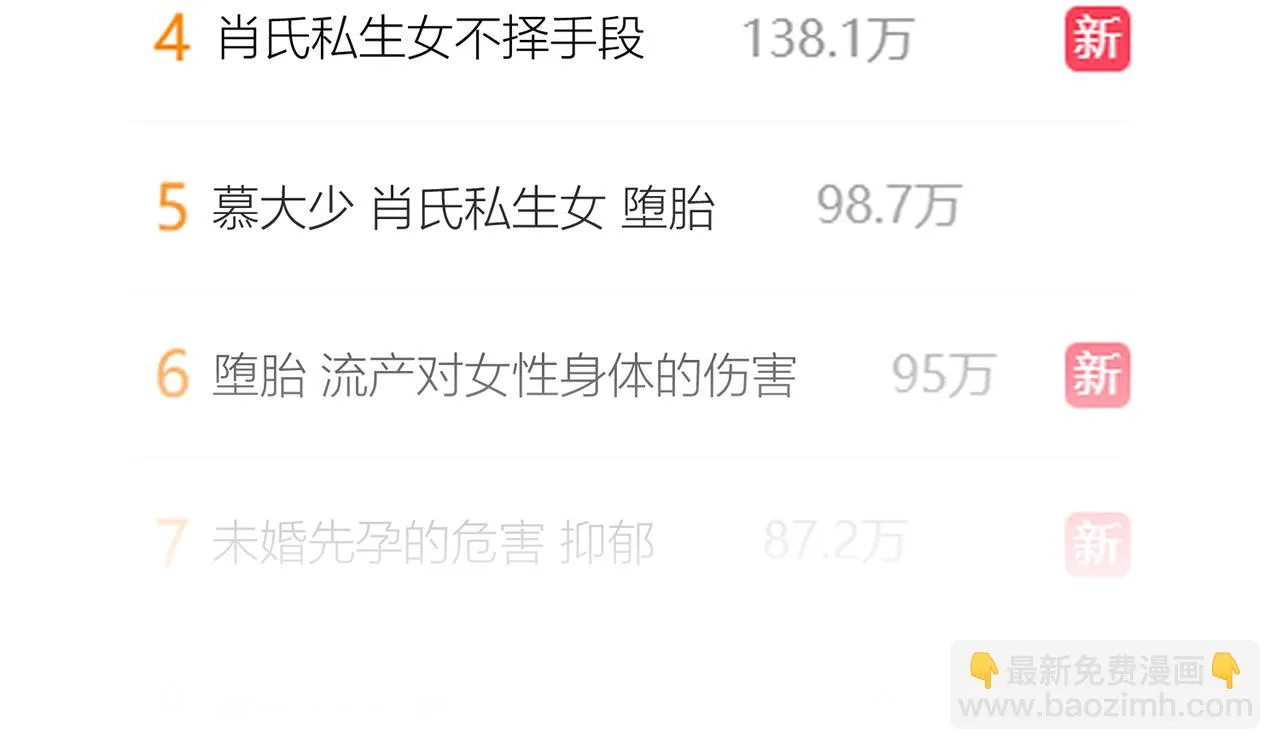 第370 网暴 第45页