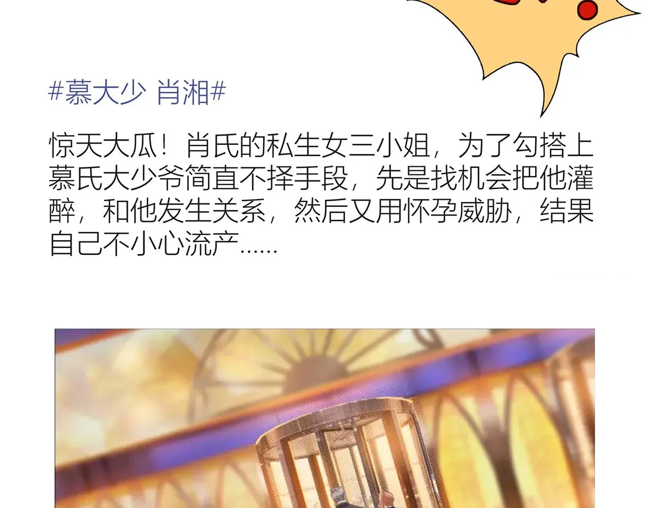 第370 网暴 第48页