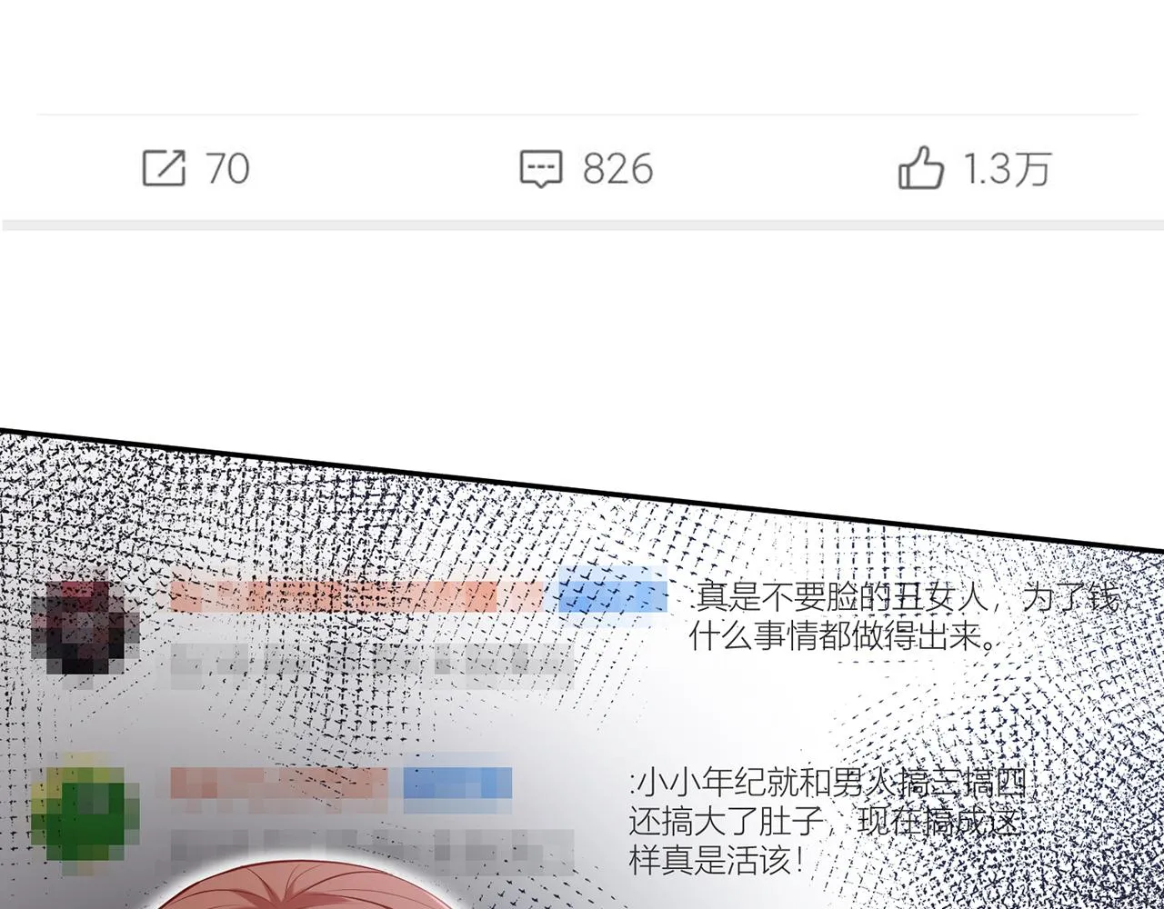 第370 网暴 第50页