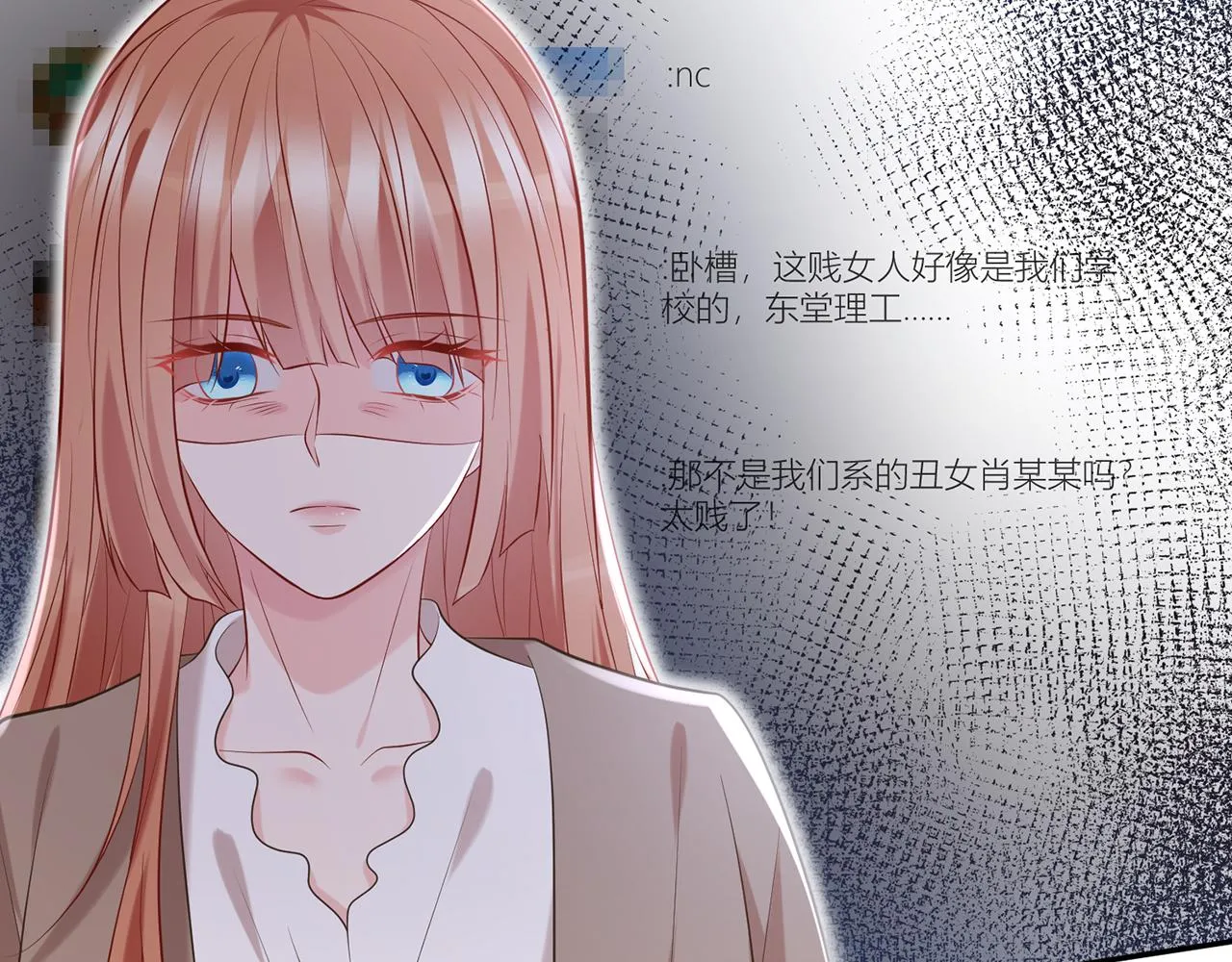第370 网暴 第51页
