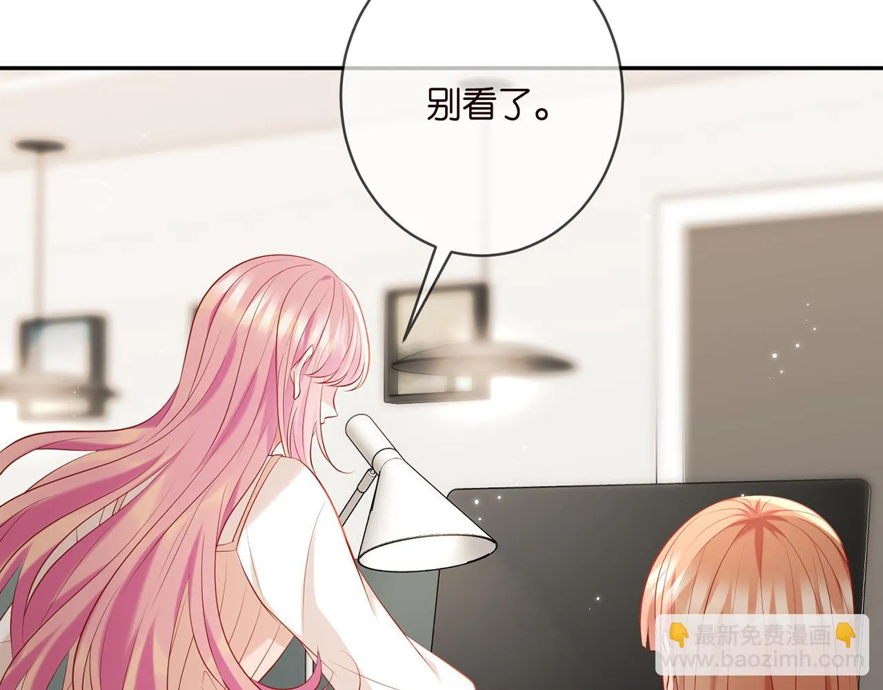 第370 网暴 第53页