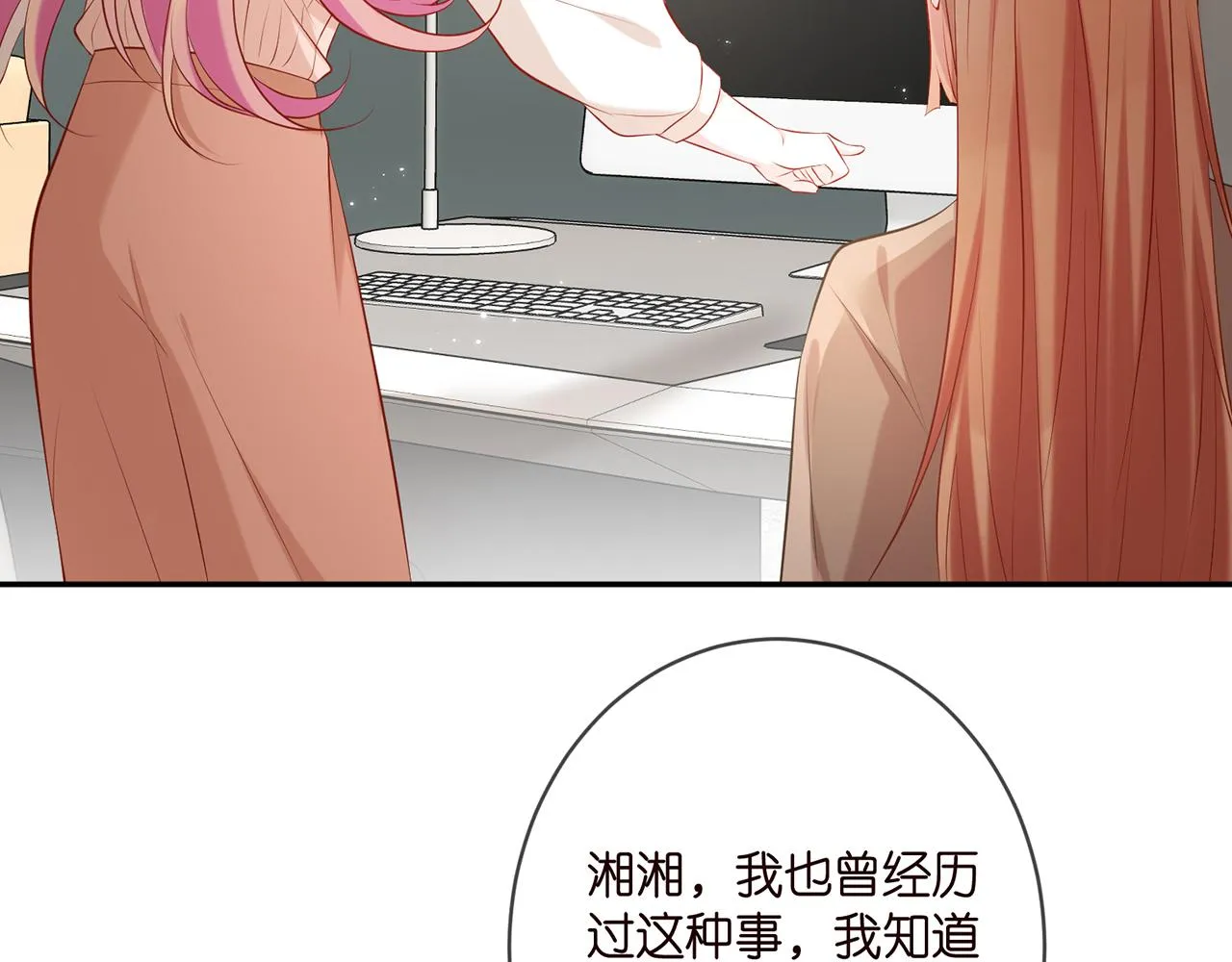 第370 网暴 第54页