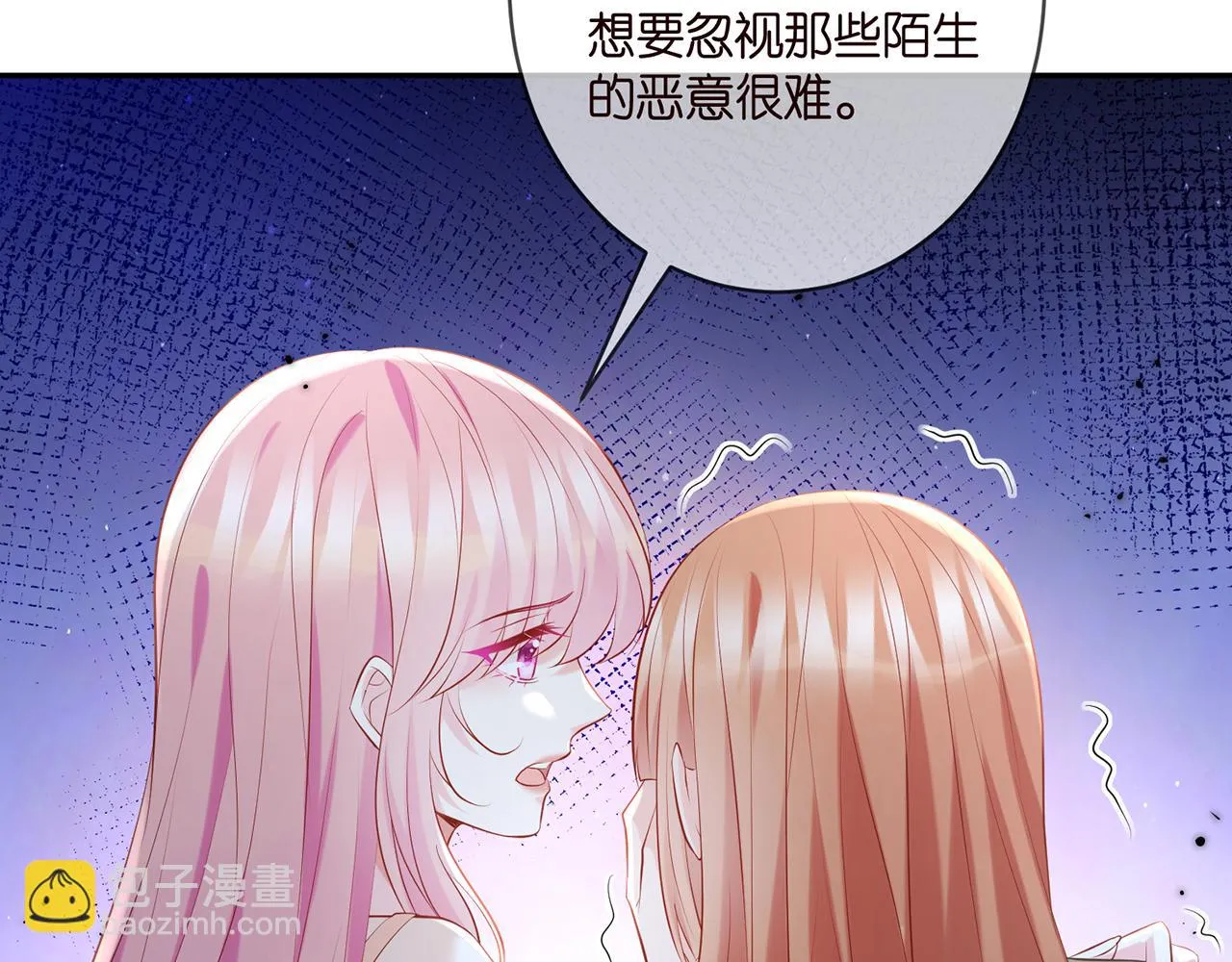 第370 网暴 第55页