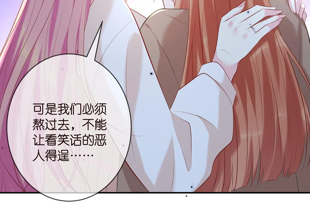 第370 网暴 第56页