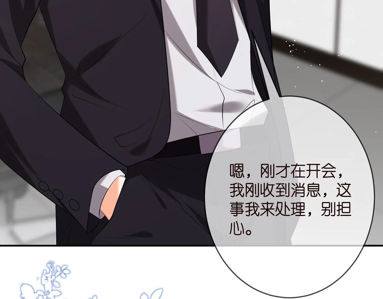 第370 网暴 第72页