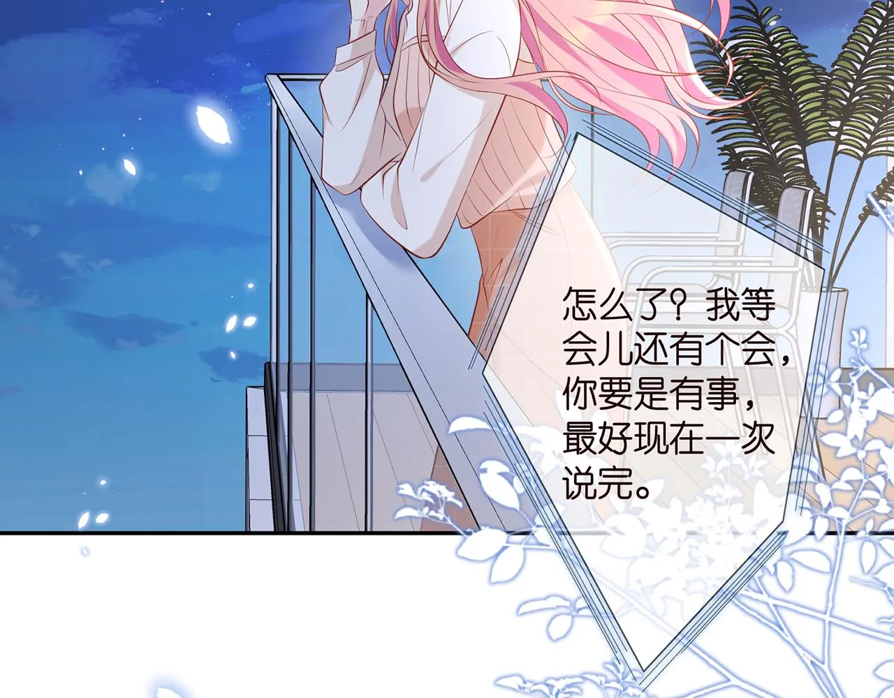 第370 网暴 第74页