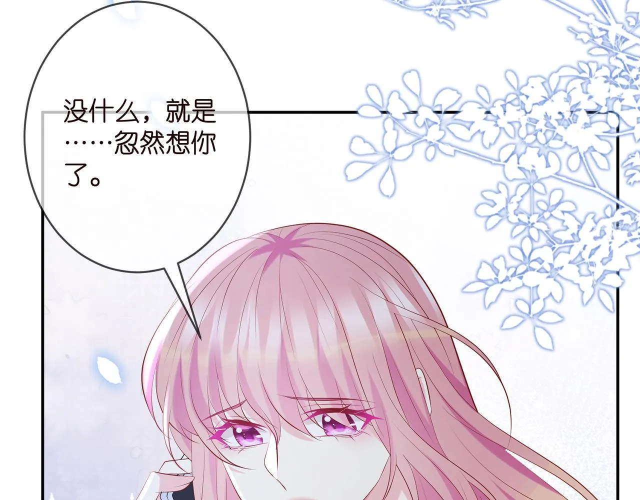第370 网暴 第75页