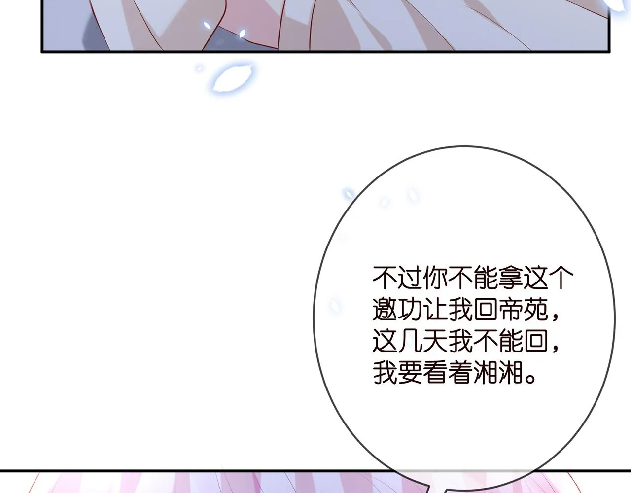 第370 网暴 第77页