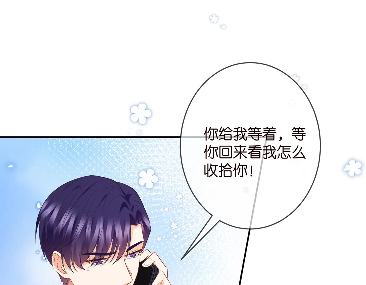第370 网暴 第79页