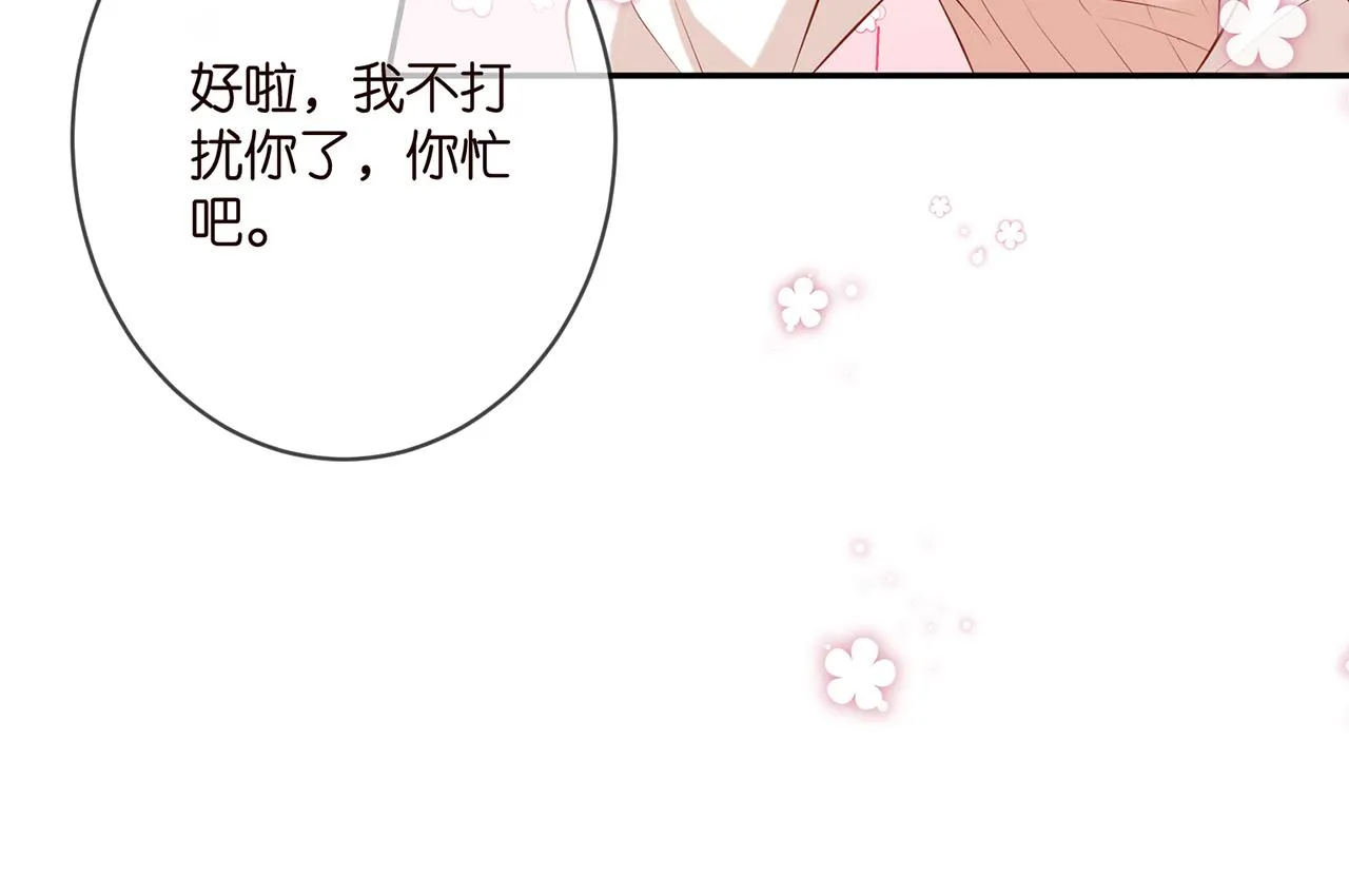 第370 网暴 第82页