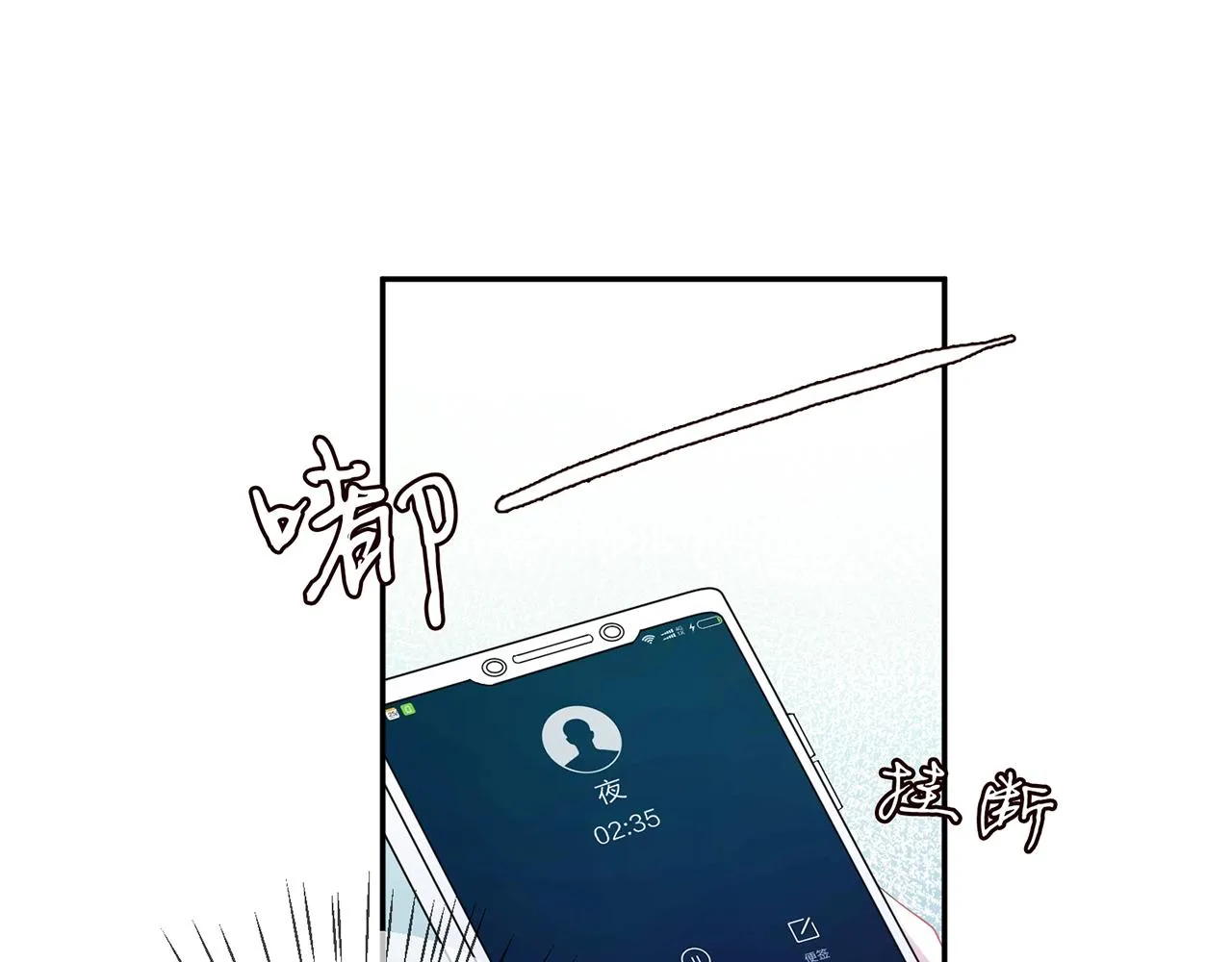 第370 网暴 第83页