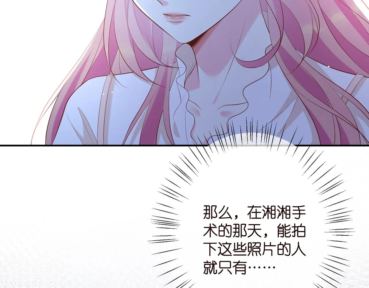第370 网暴 第85页