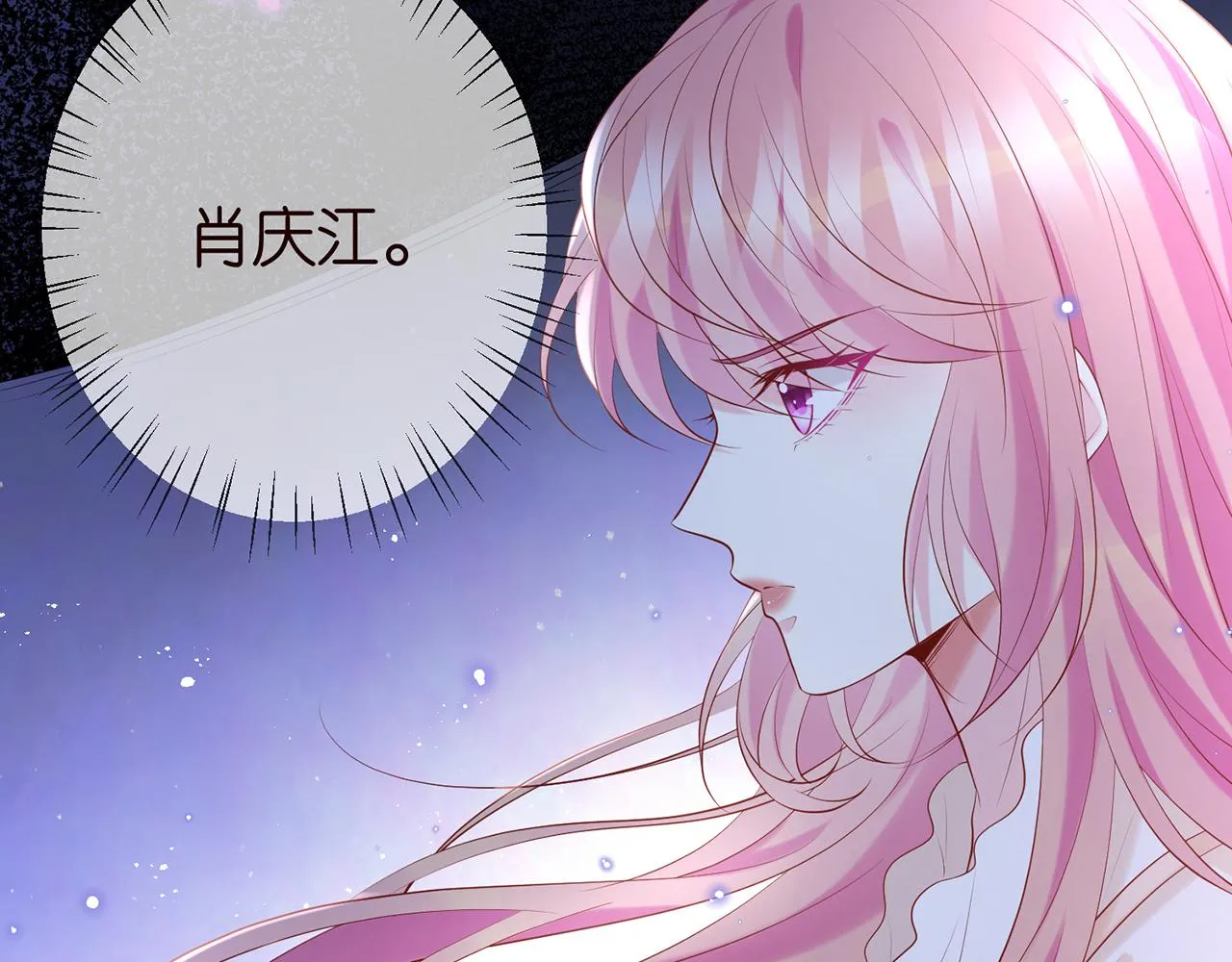 第370 网暴 第88页