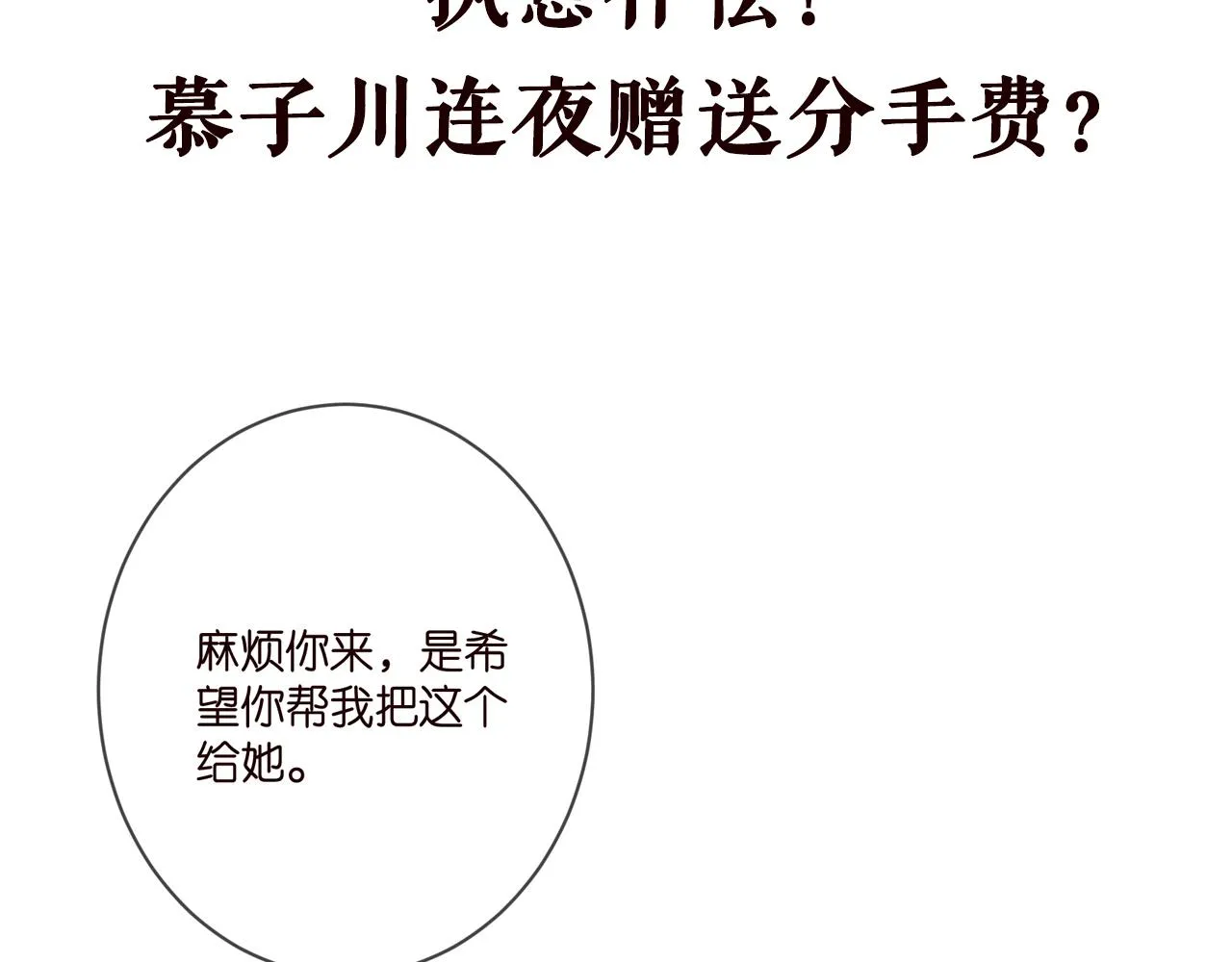 第370 网暴 第93页