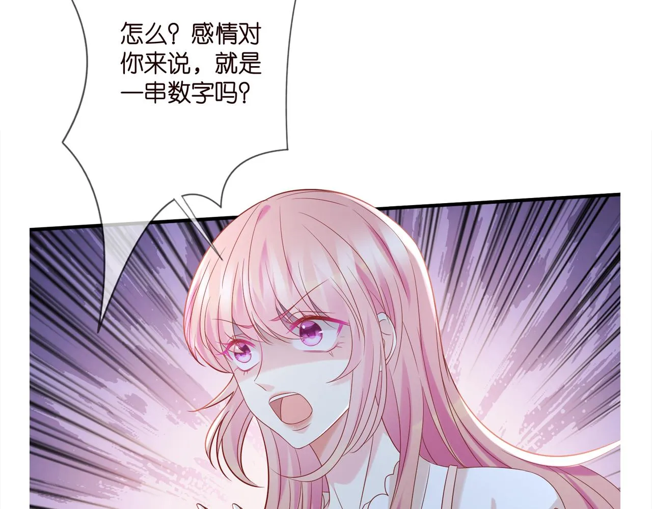 第370 网暴 第96页