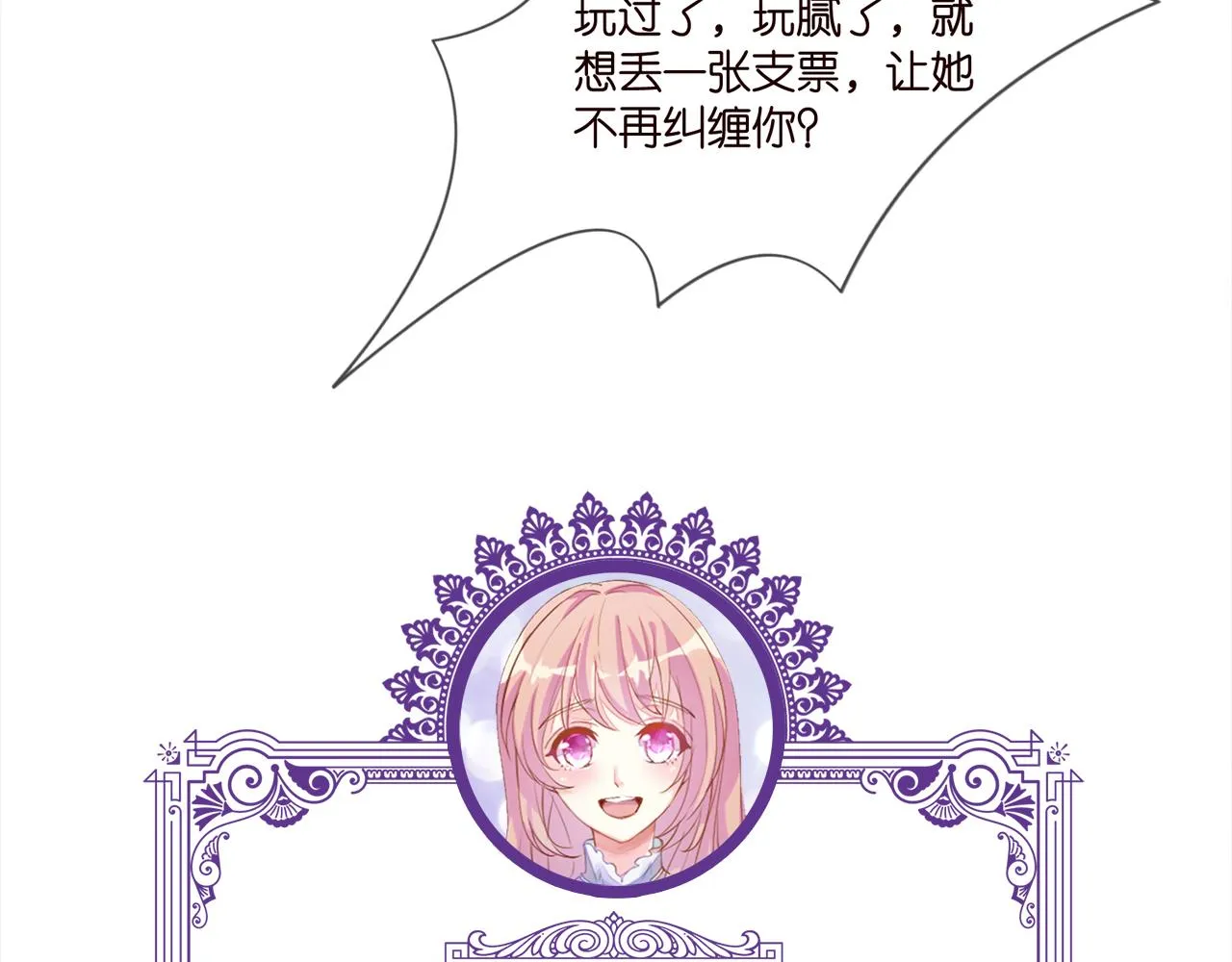 第370 网暴 第98页