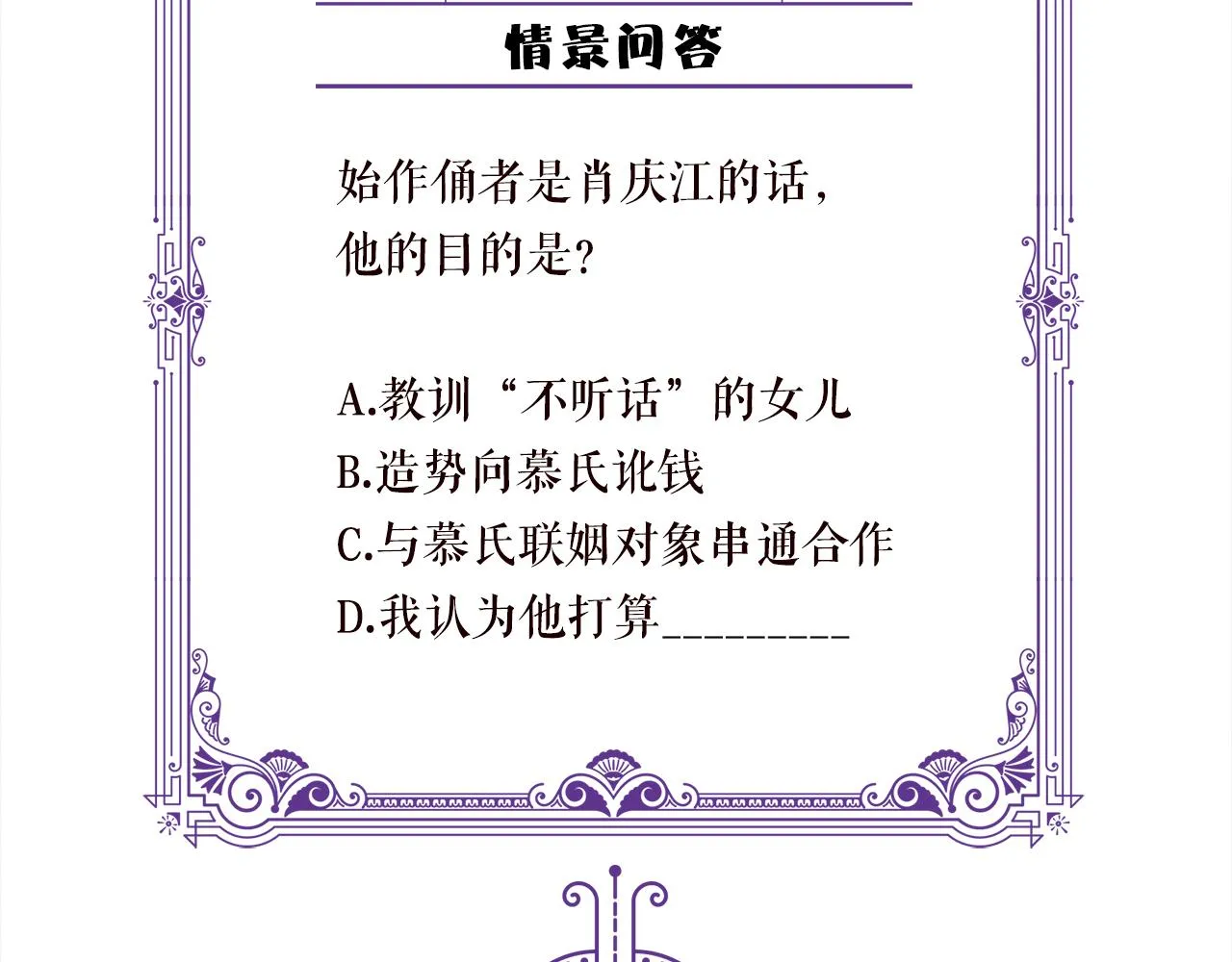 第370 网暴 第99页