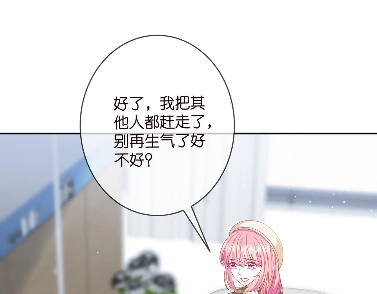 第368 男人的约定 第4页