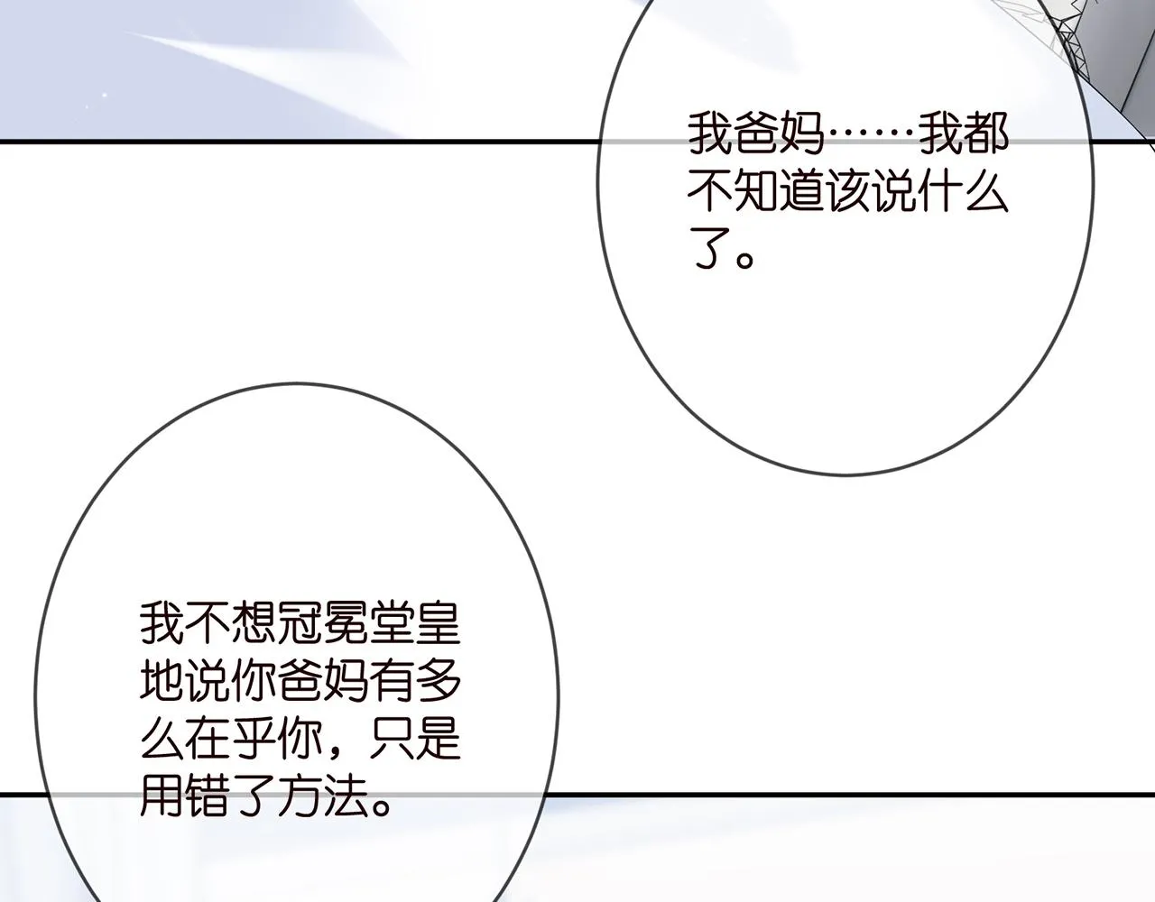 第368 男人的约定 第8页