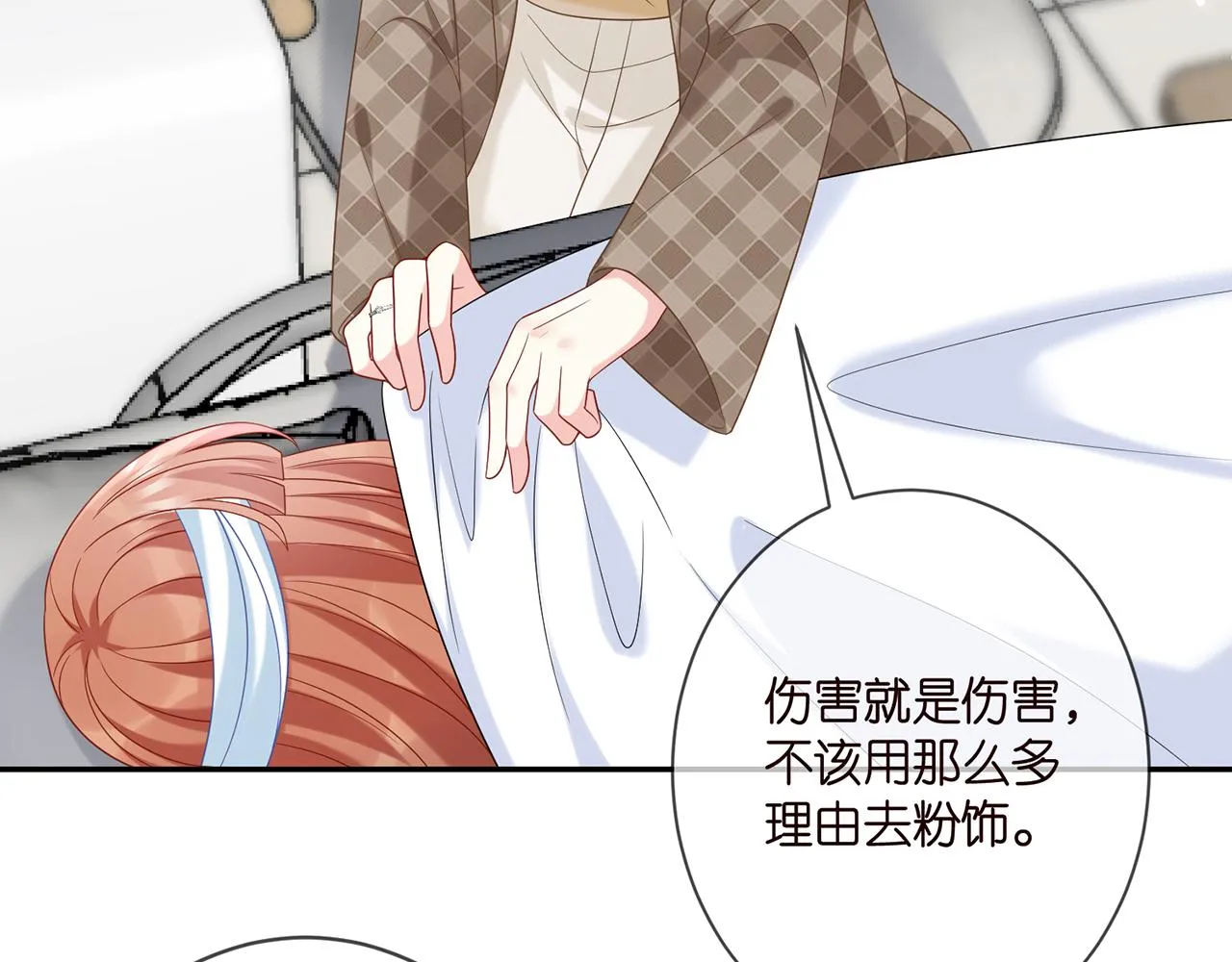 第368 男人的约定 第10页