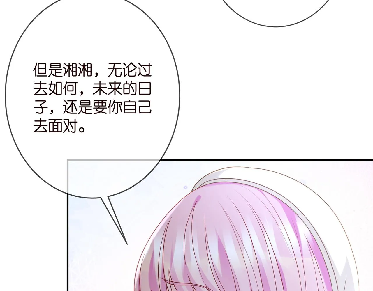 第368 男人的约定 第11页