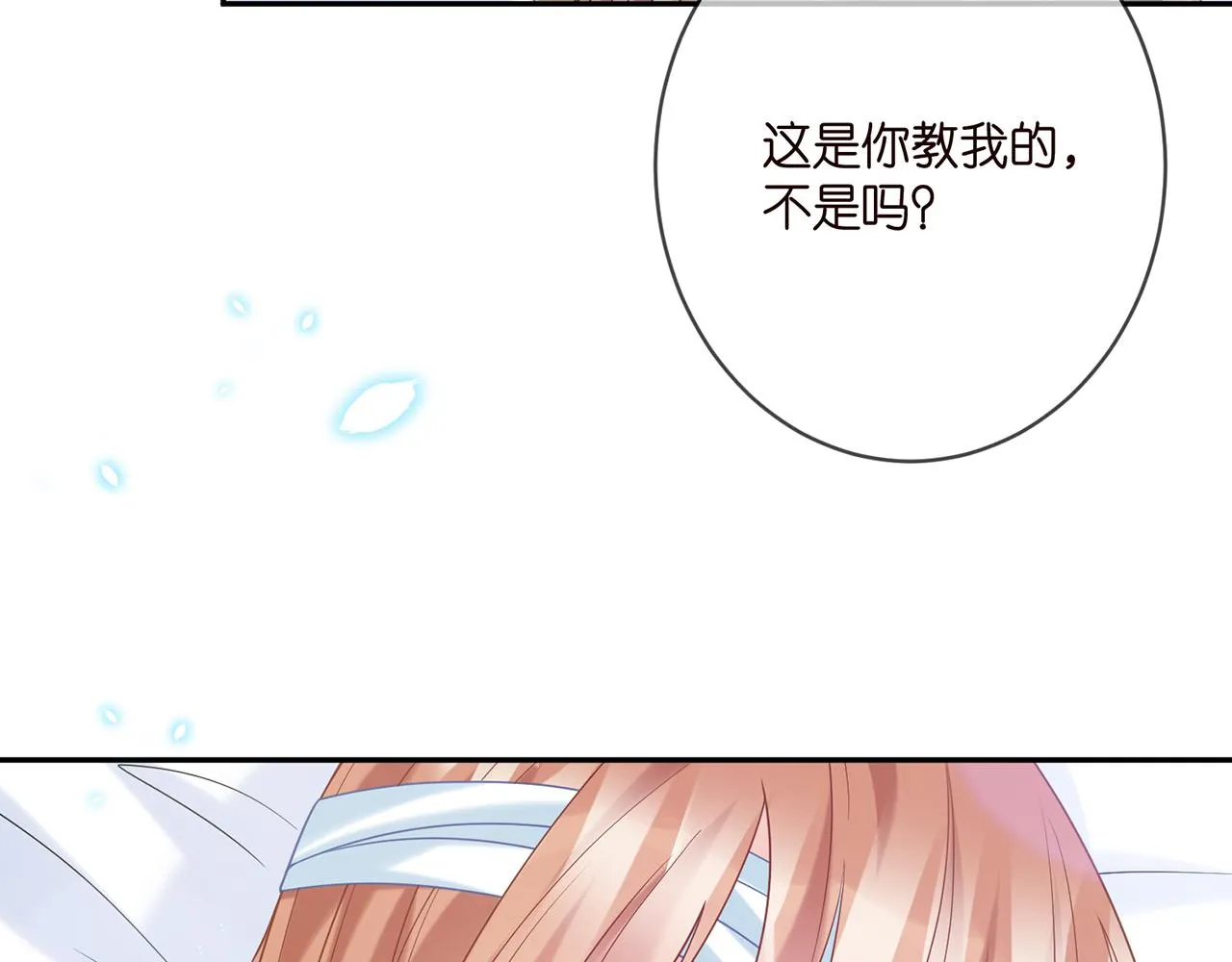 第368 男人的约定 第13页