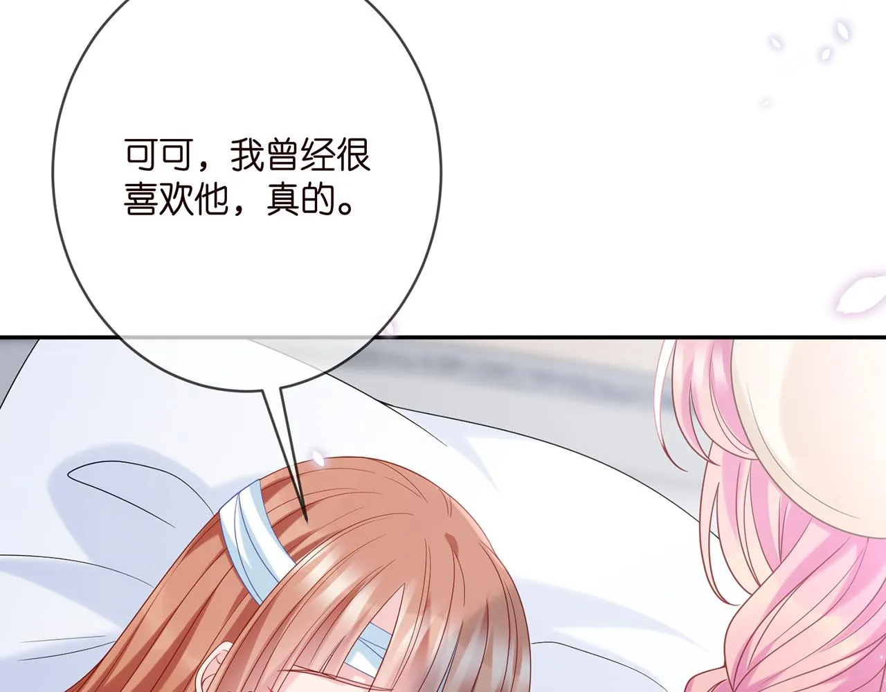 第368 男人的约定 第15页