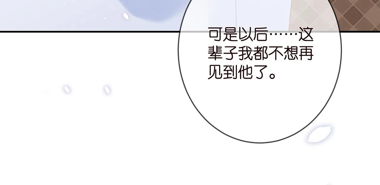 第368 男人的约定 第17页